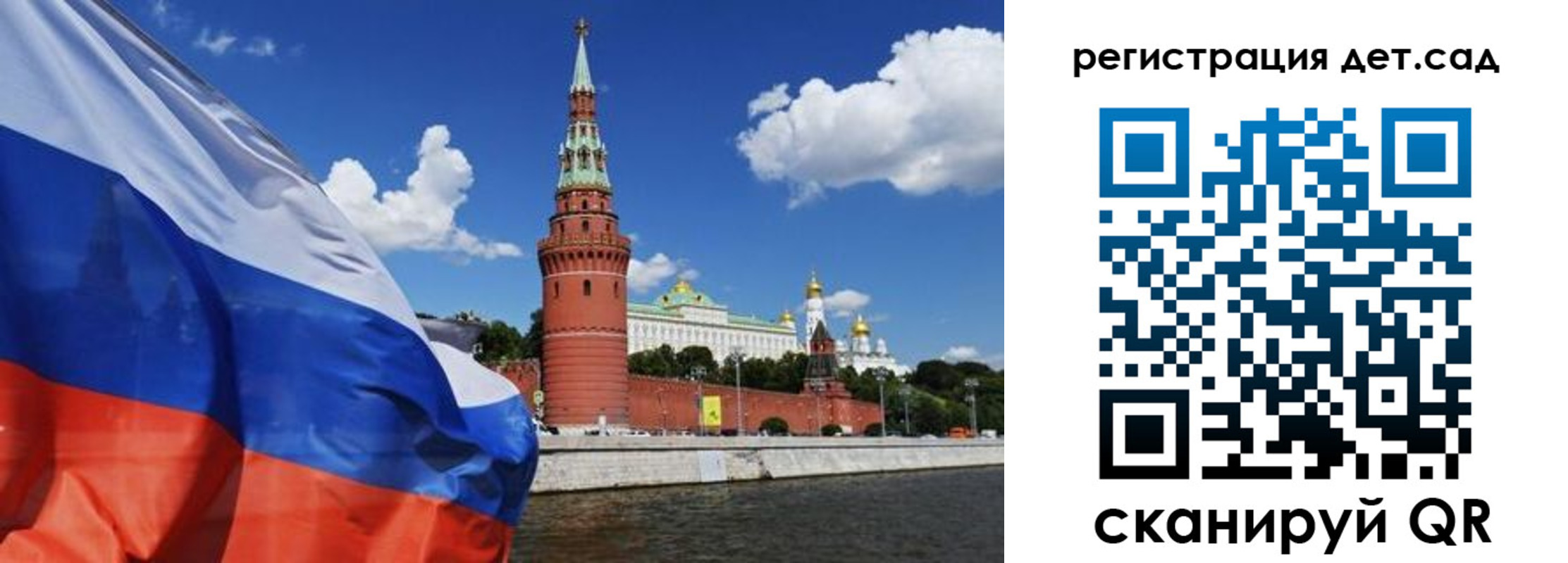 прописка 2025 в Бийске