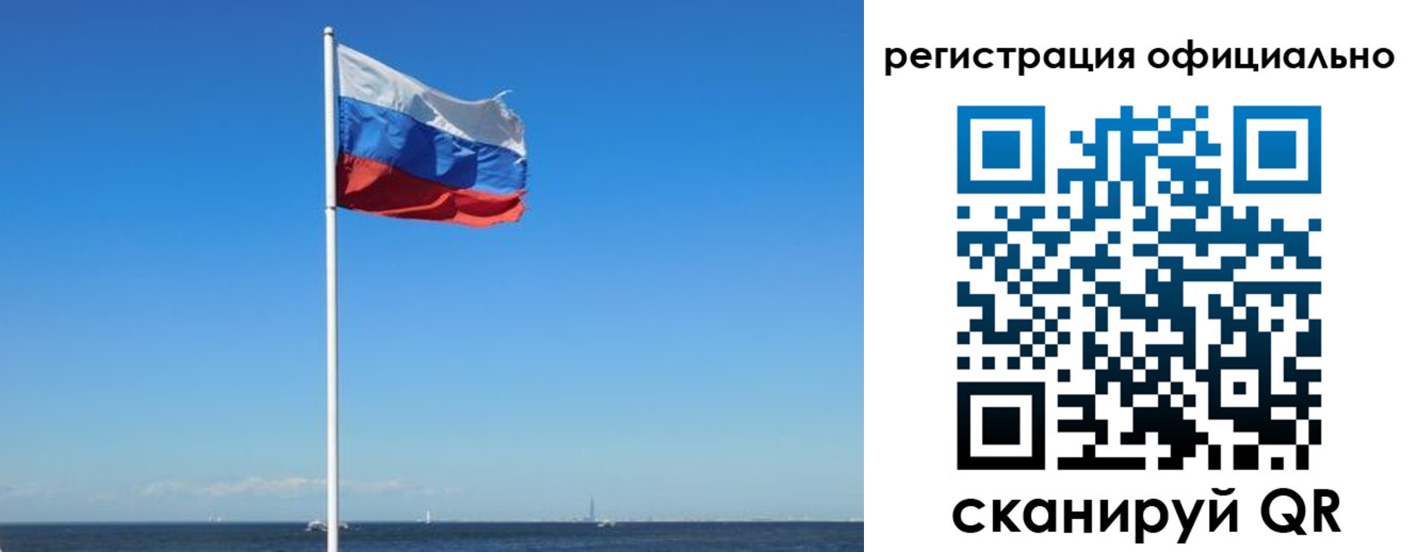 прописка регистрация в Бийске